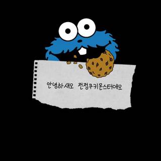 Cookie Monster Halloween wallpaper