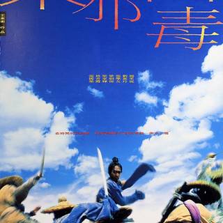 Ashes of Time wallpaper