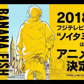 Banana Fish PC wallpaper