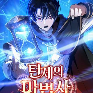 Kill the Hero wallpaper