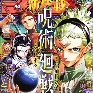 Maru Jujutsu Kaisen Modulo wallpaper