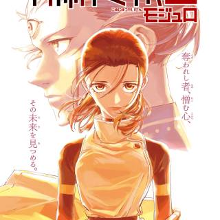 Jujutsu Kaisen Modulo wallpaper