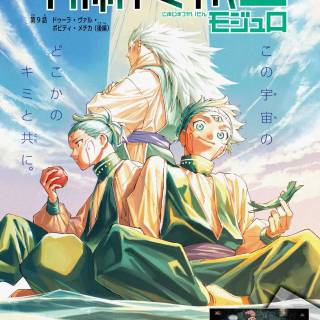 Marulu Val Vol Yelvori wallpaper