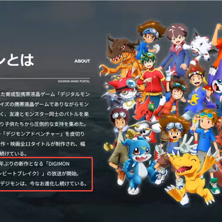 Digimon Beatbreak wallpaper