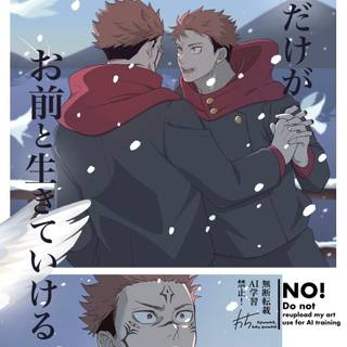 Yuji hoodie iPhone wallpaper