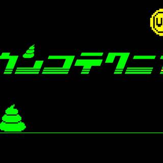 Unko Technica wallpaper