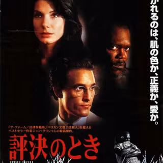 A Time To Kill wallpaper