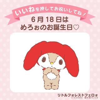 Little Forest Fellow wallpaper