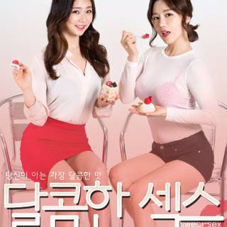 Lee Chae-dam wallpaper