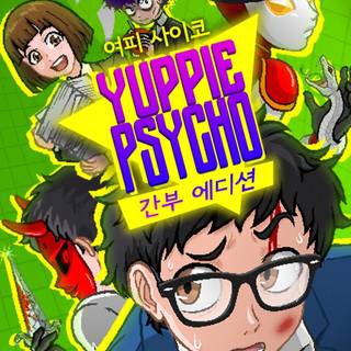 Yuppie Psycho wallpaper