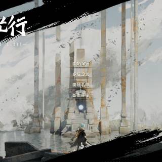 Retrace the Light wallpaper