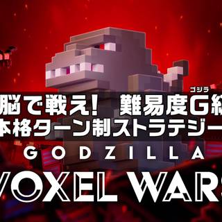 Godzilla Voxel Wars wallpaper