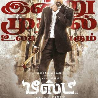 Beast tamil movie wallpaper