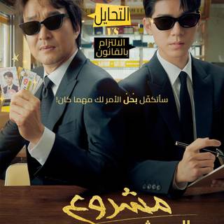 Shin's Project wallpaper