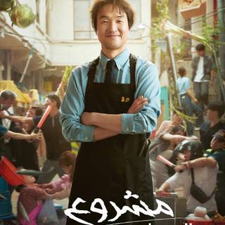 Shin's Project wallpaper