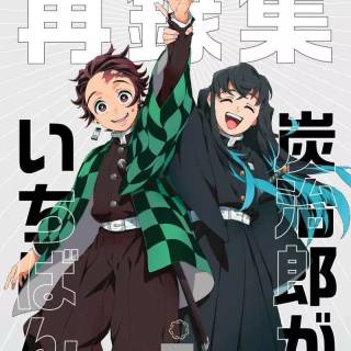 Muichiro x Tanjiro wallpaper