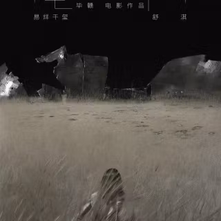 Bi Gan's Resurrection wallpaper