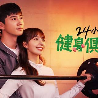 Pump Up the Healthy Love wallpaper