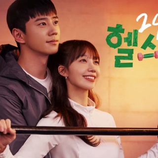 Pump Up the Healthy Love wallpaper