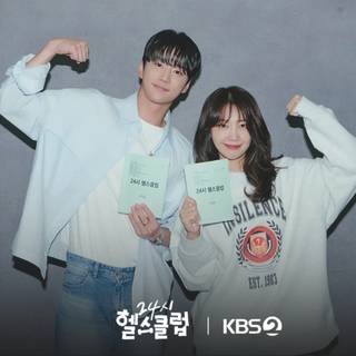 Pump Up the Healthy Love wallpaper