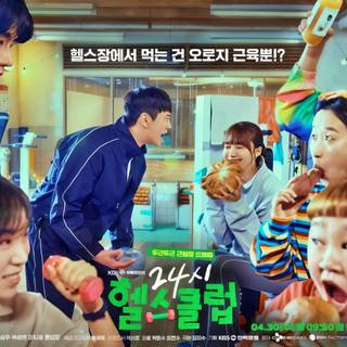 Pump Up the Healthy Love wallpaper