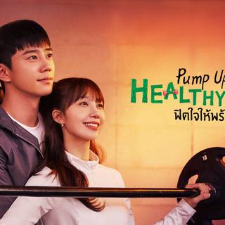Pump Up the Healthy Love wallpaper