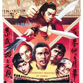 Shaw Brothers Studio wallpaper