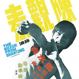 Shaw Brothers Studio wallpaper