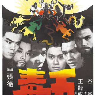 Shaw Brothers Studio wallpaper