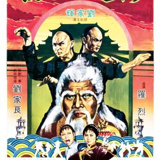Shaw Brothers Studio wallpaper