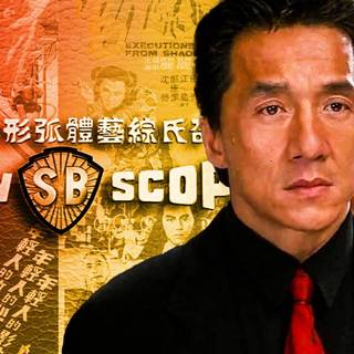 Shaw Brothers Studio wallpaper