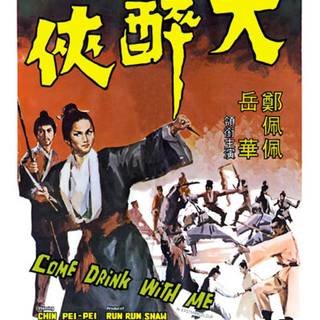 Shaw Brothers Studio wallpaper