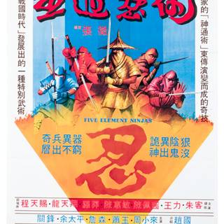 Shaw Brothers Studio wallpaper