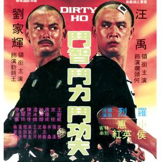 Shaw Brothers Studio wallpaper