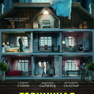 The Housemaid wallpaper