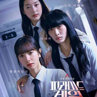 Pyramid Game wallpaper