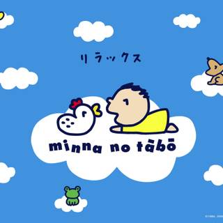 Minna No Tabo wallpaper