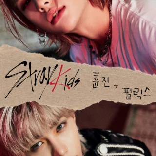 Hyunjin and Felix phone wallpaper