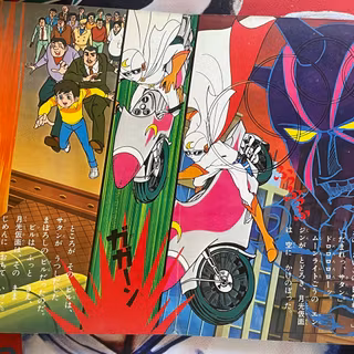 Kekko Kamen wallpaper