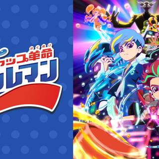 Cap Kakumei Bottleman wallpaper