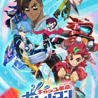 Cap Kakumei Bottleman wallpaper