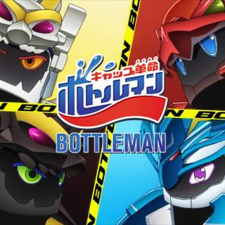 Cap Kakumei Bottleman wallpaper