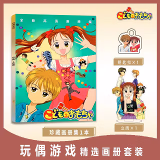 Kodomo no omocha wallpaper