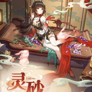 Lingsha wallpaper