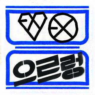 Exo Growl wallpaper