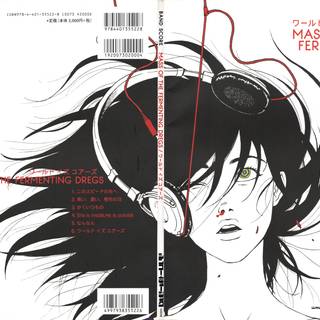 Mass of The Fermenting Dregs wallpaper