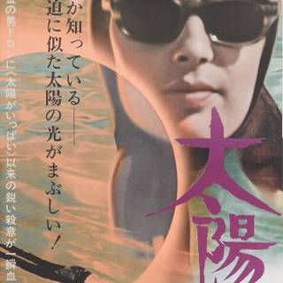 The Swimming Pool wallpaper