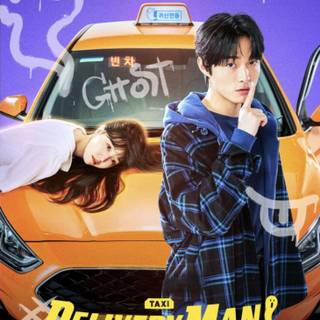 Delivery Man wallpaper