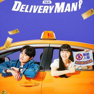 Delivery Man wallpaper