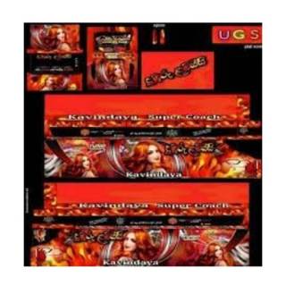 Sri Lanka Bus Skin wallpaper